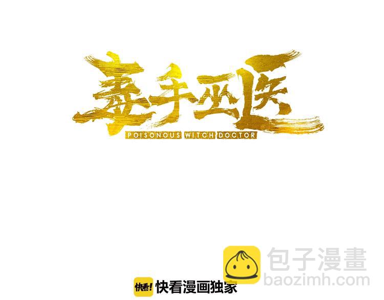 第37话：药到病除！2