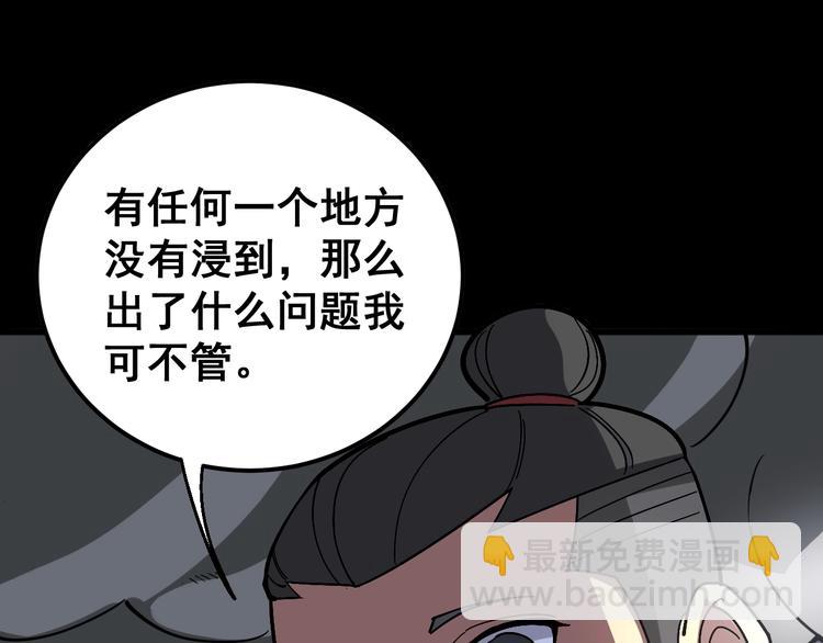 第37话：药到病除！20