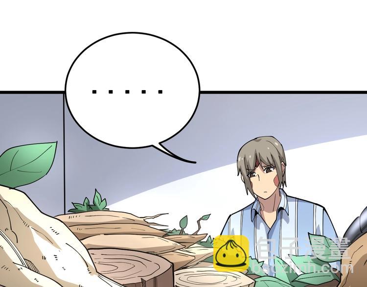 第37话：药到病除！4