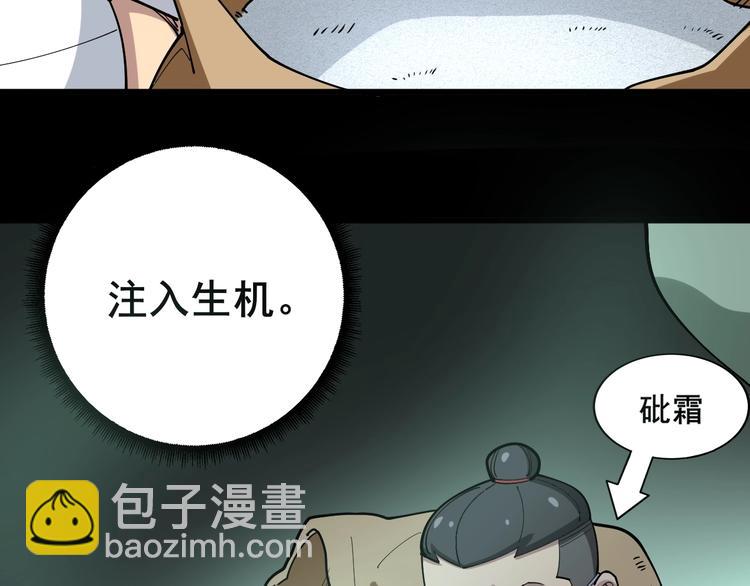 第37话：药到病除！40