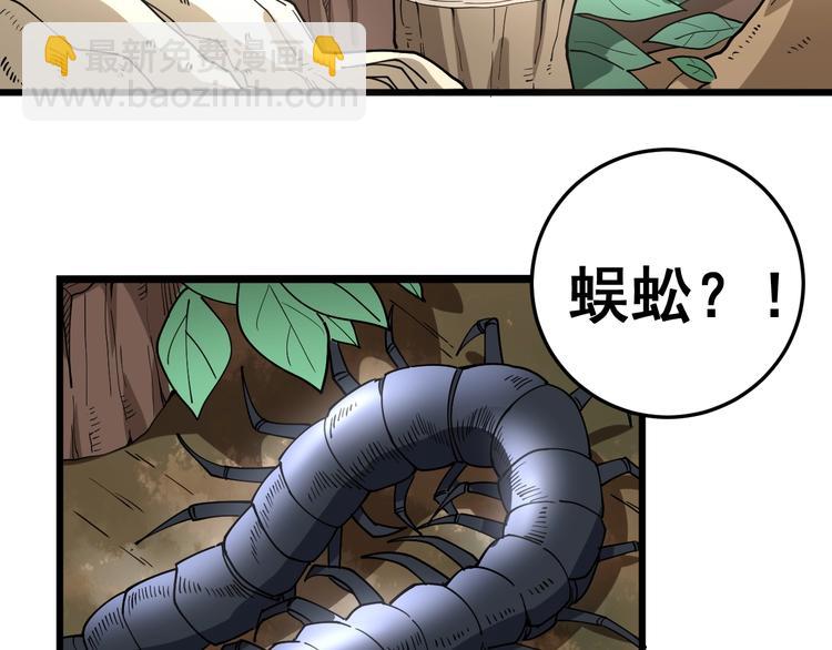 第37话：药到病除！5