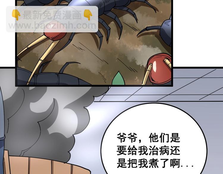 第37话：药到病除！6