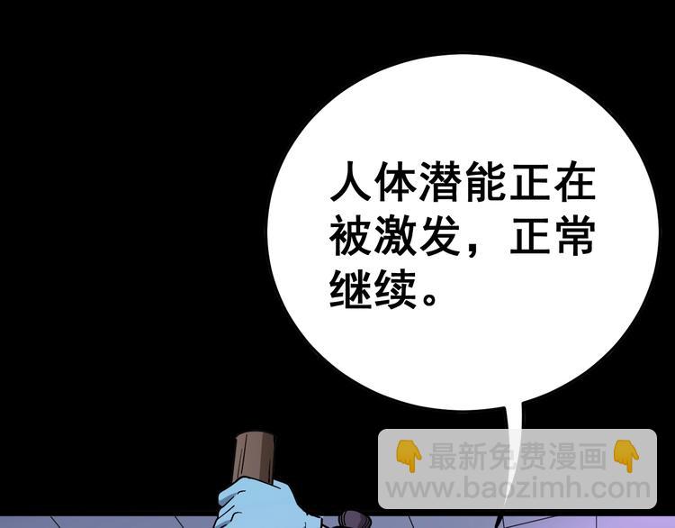 第37话：药到病除！66