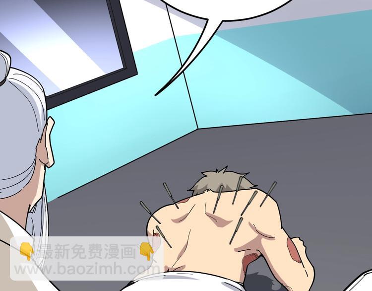 第37话：药到病除！69