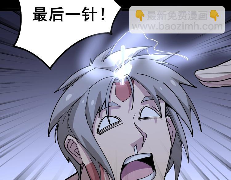 第37话：药到病除！79