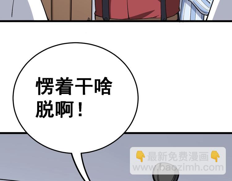 第37话：药到病除！8