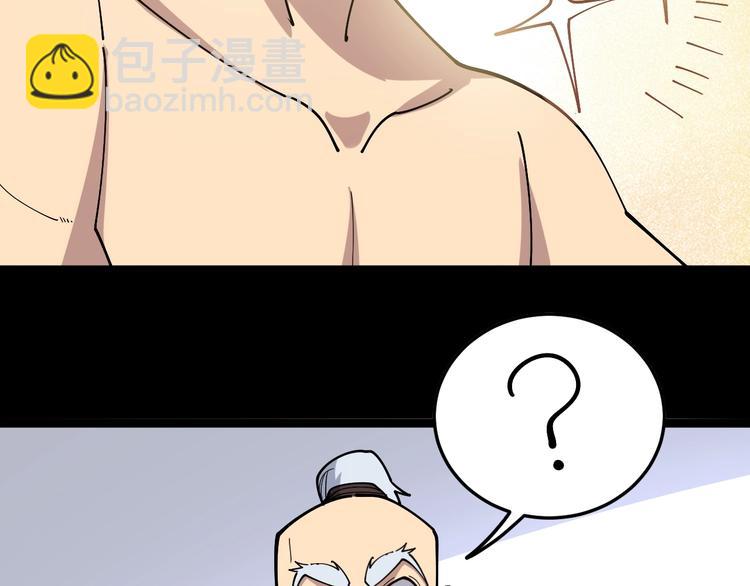 第37话：药到病除！84