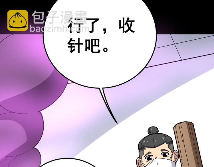 第37话：药到病除！86