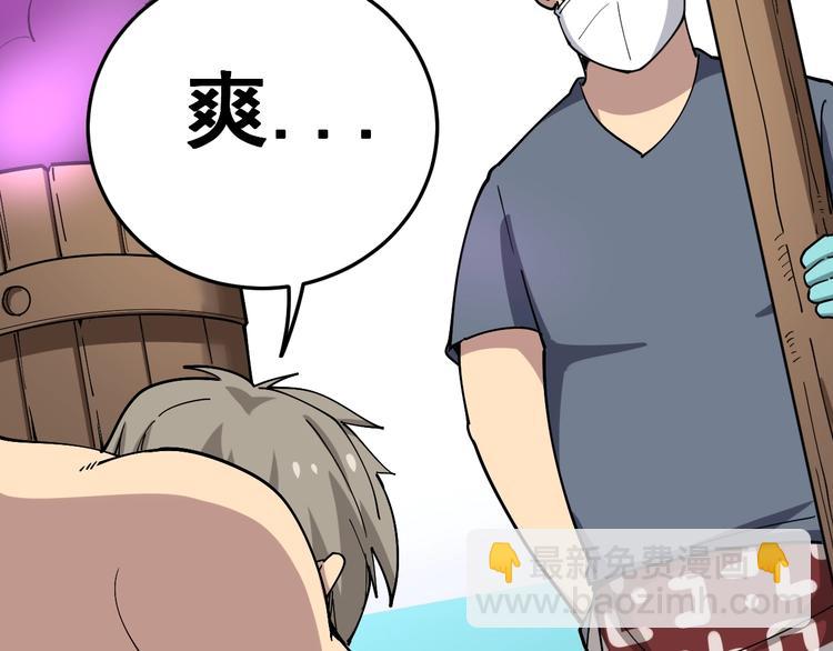 第37话：药到病除！87