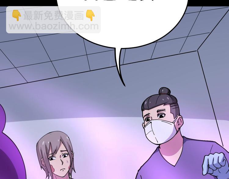 第37话：药到病除！91