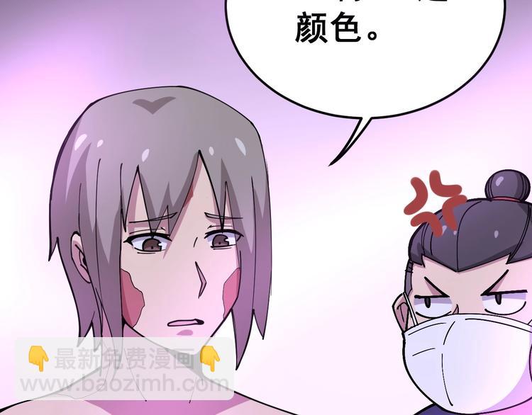 第37话：药到病除！95