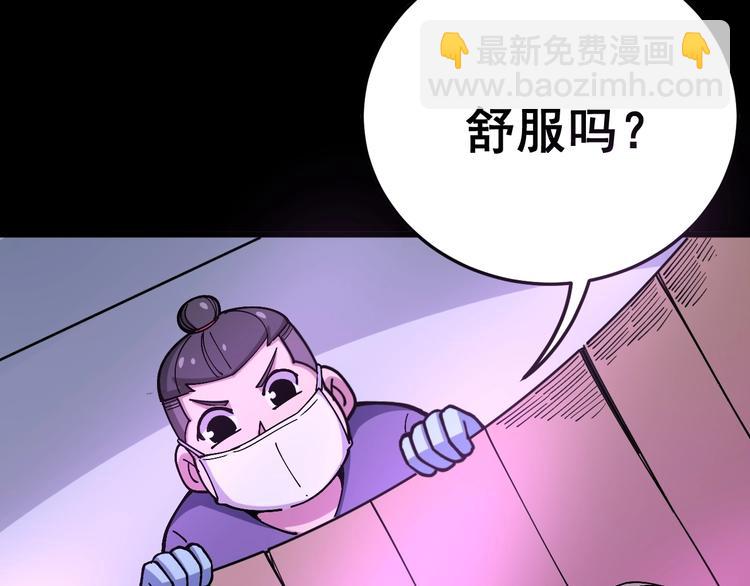 第37话：药到病除！99