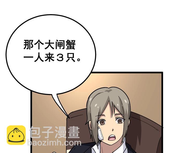第38话 庆功宴102