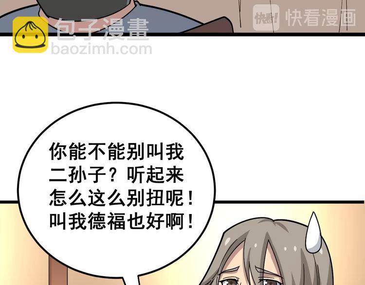 第38话 庆功宴104