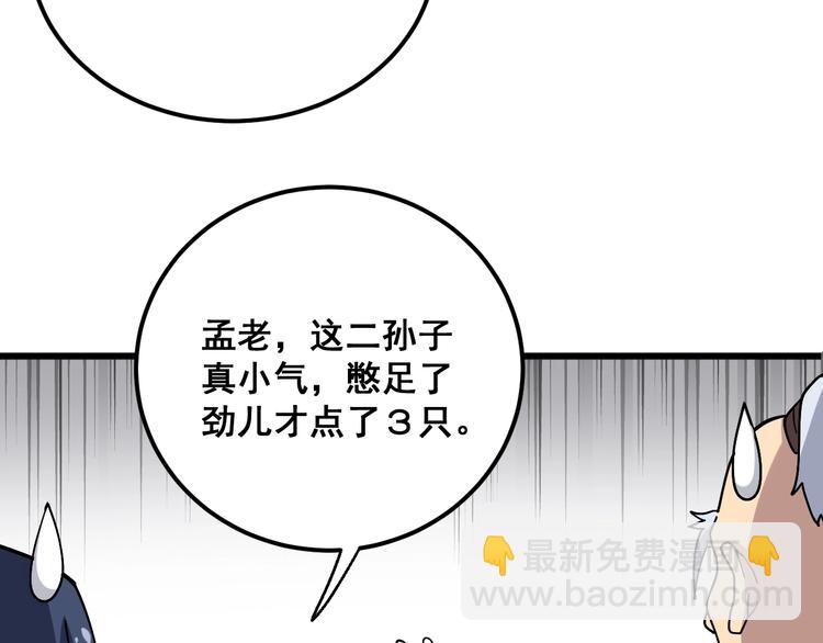 第38话 庆功宴108