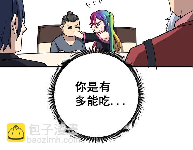 第38话 庆功宴109