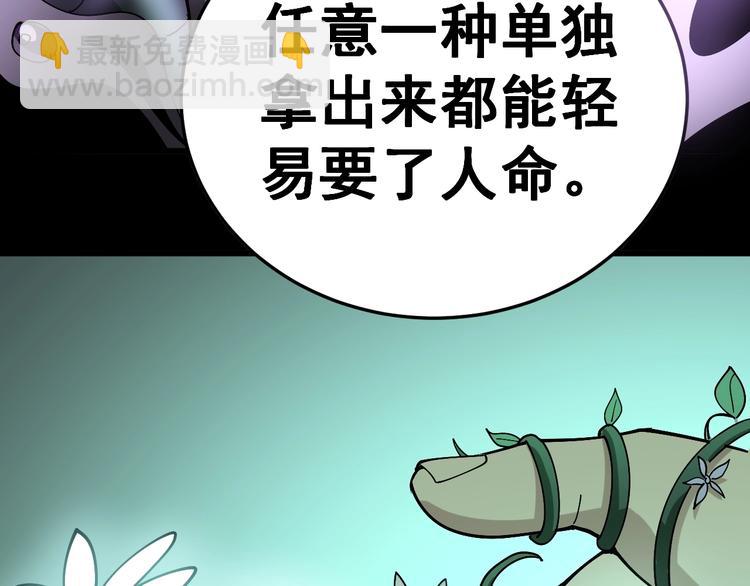 第38话 庆功宴11