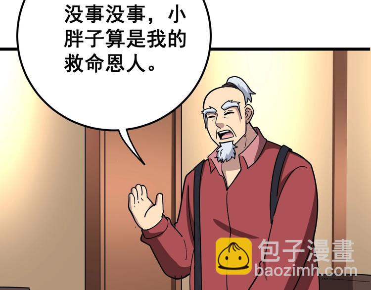 第38话 庆功宴112