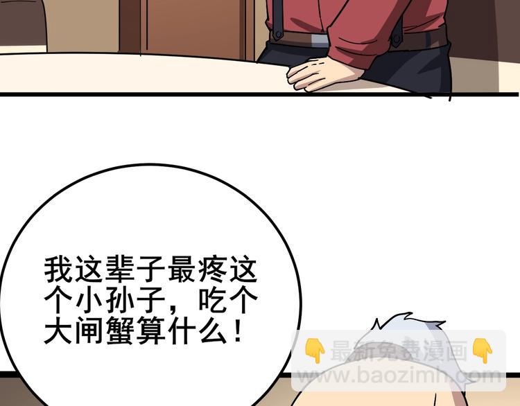 第38话 庆功宴113
