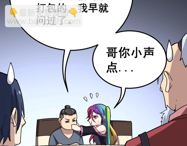第38话 庆功宴118
