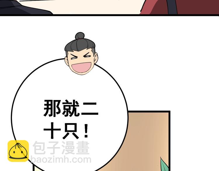 第38话 庆功宴119