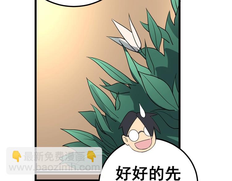 第38话 庆功宴120