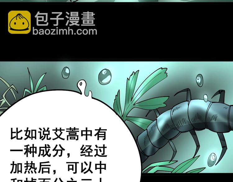 第38话 庆功宴14