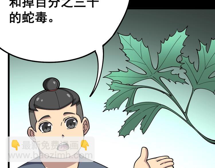 第38话 庆功宴15