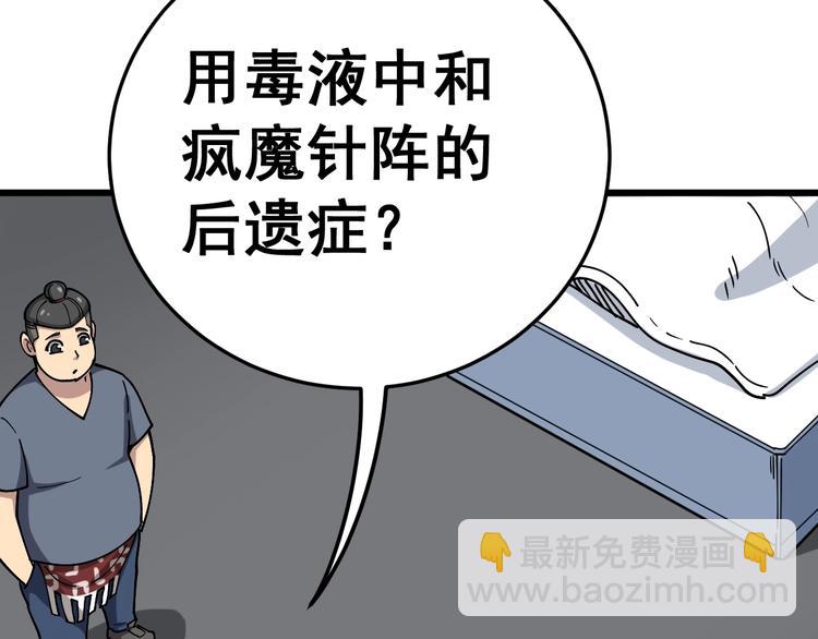 第38话 庆功宴20