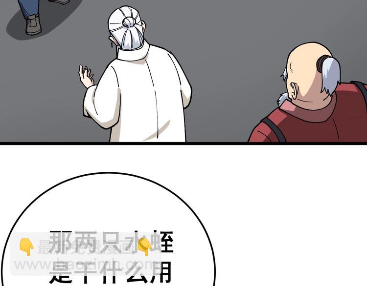 第38话 庆功宴21