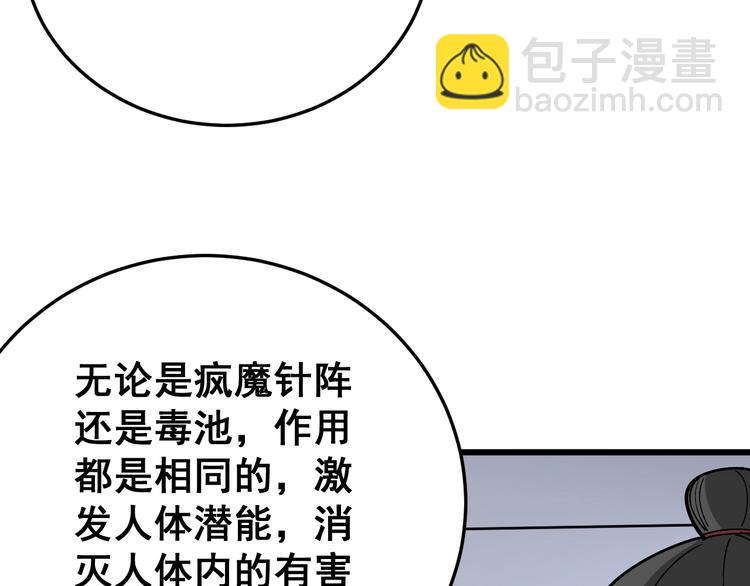 第38话 庆功宴24