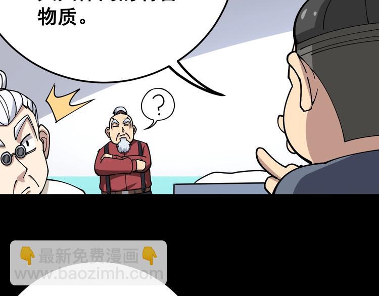 第38话 庆功宴25