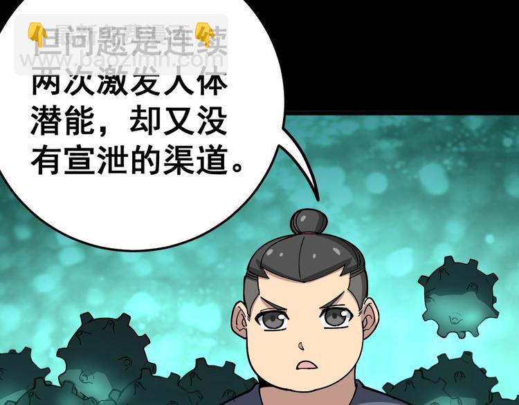 第38话 庆功宴26