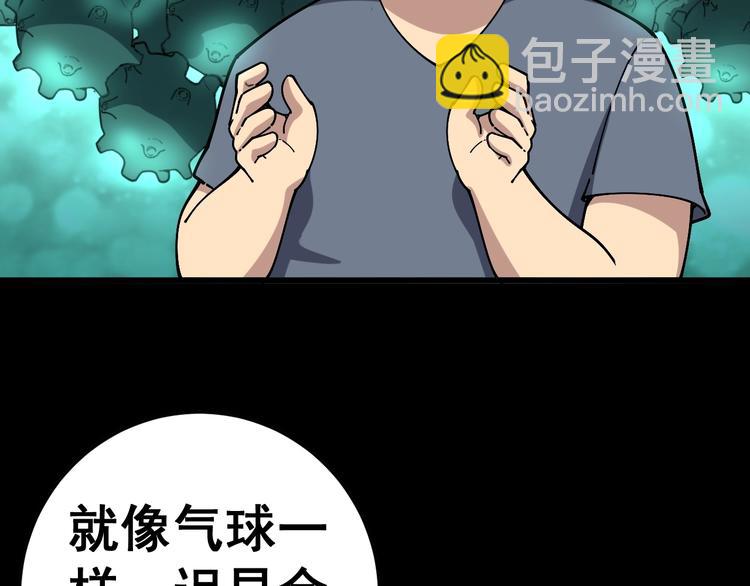 第38话 庆功宴27