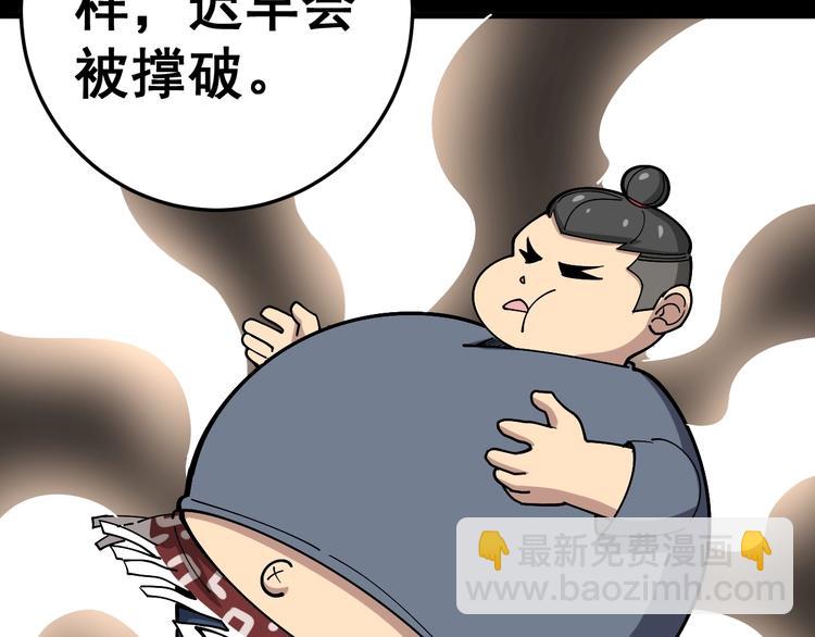 第38话 庆功宴28