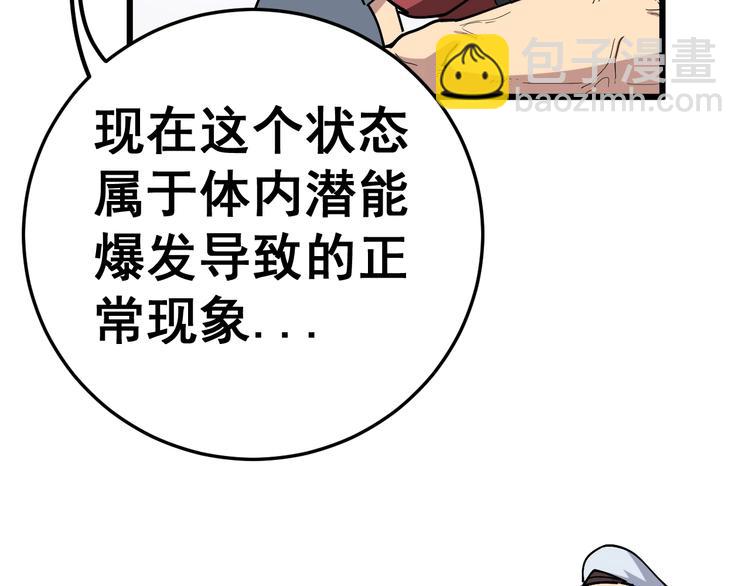 第38话 庆功宴38