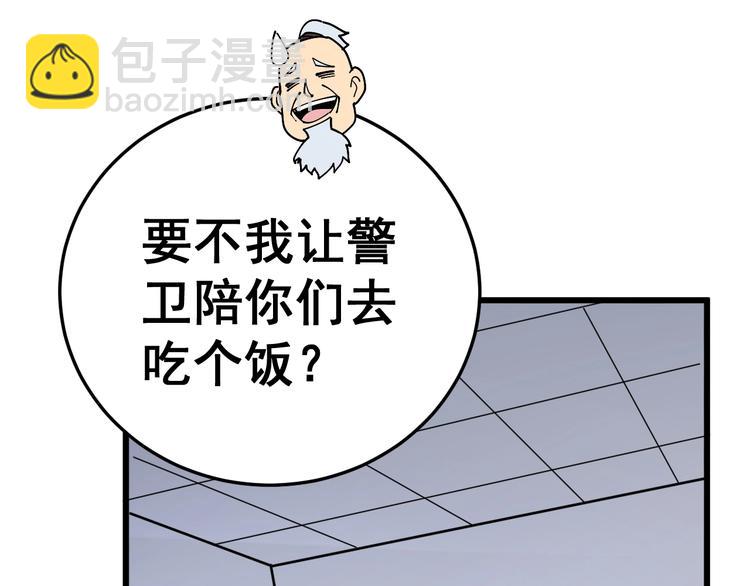 第38话 庆功宴40