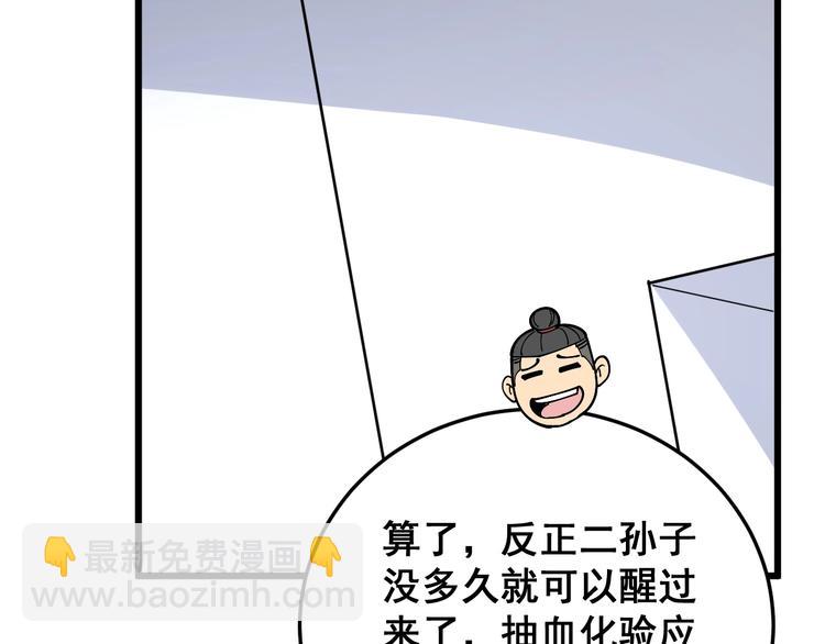第38话 庆功宴41