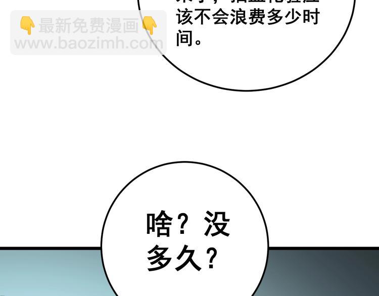 第38话 庆功宴42