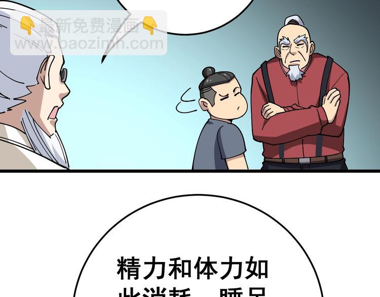 第38话 庆功宴43