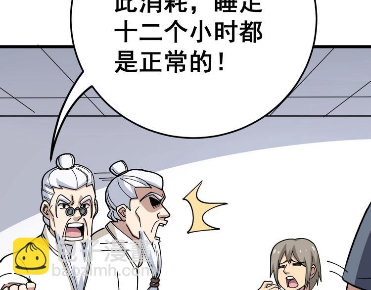 第38话 庆功宴44