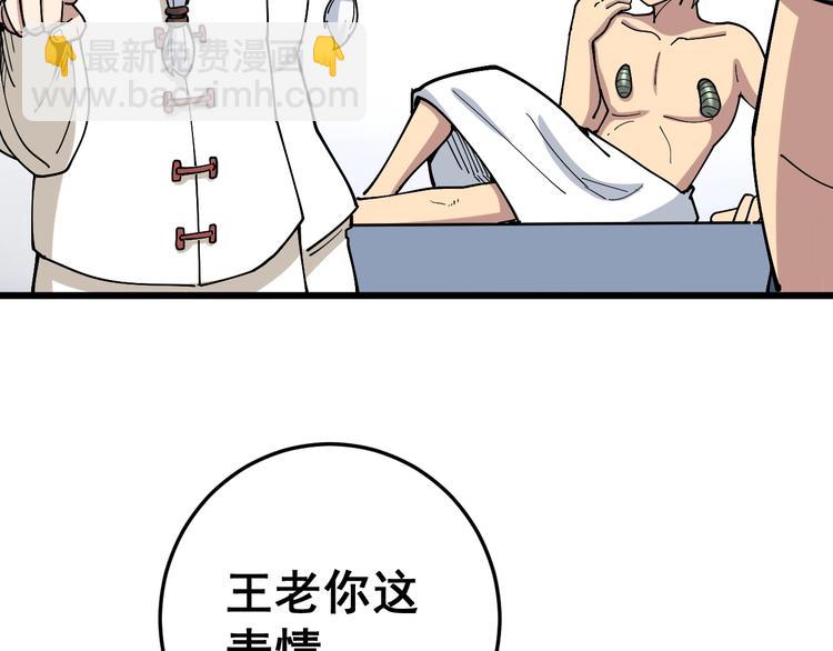 第38话 庆功宴45