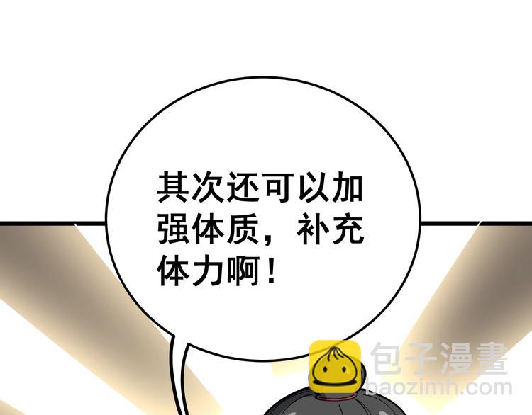 第38话 庆功宴49