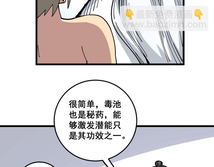 第38话 庆功宴51