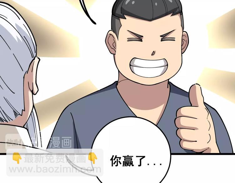 第38话 庆功宴54