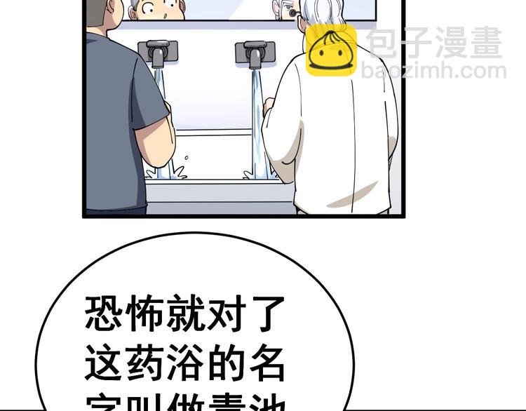 第38话 庆功宴6