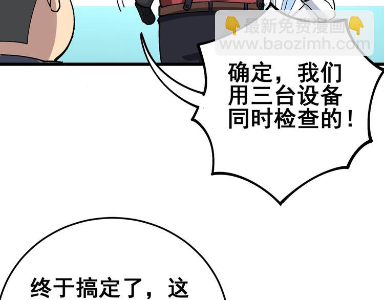 第38话 庆功宴62