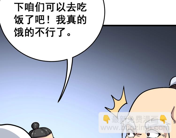 第38话 庆功宴63