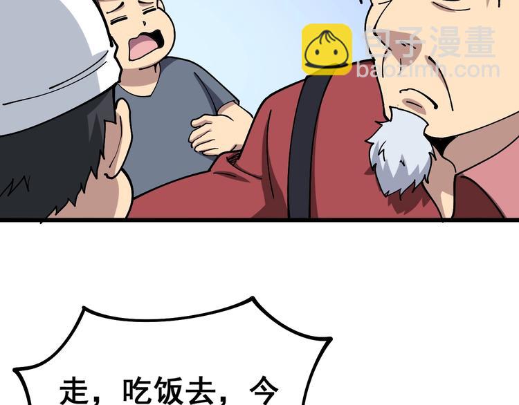 第38话 庆功宴64