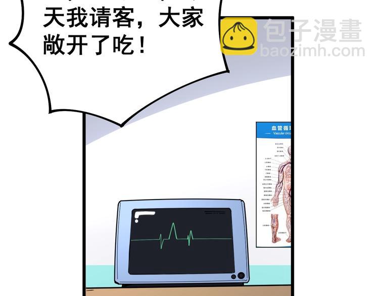 第38话 庆功宴65